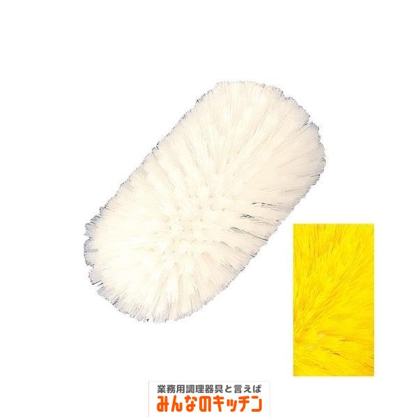 40043 タンクケトルブラシ Ｍ[ハンドル別売] イエロー（9-1369-0504）