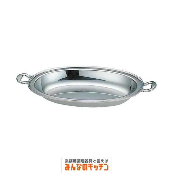 Yukiwa ステンレス製 バロン小判チェーフィング用 フードパン深型 18インチ（9-1630-1002）