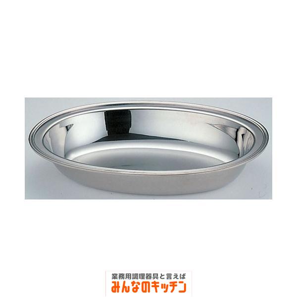 Yukiwa ステンレス製 バロン小判チェーフィング用 ウォーターパン 20インチ（9-1630-1103）