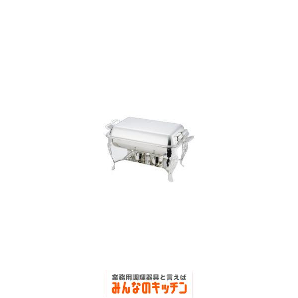 Yukiwa ステンレス製 共柄角チェーフィングデッシュ シングル 26インチ（9-1631-0203）