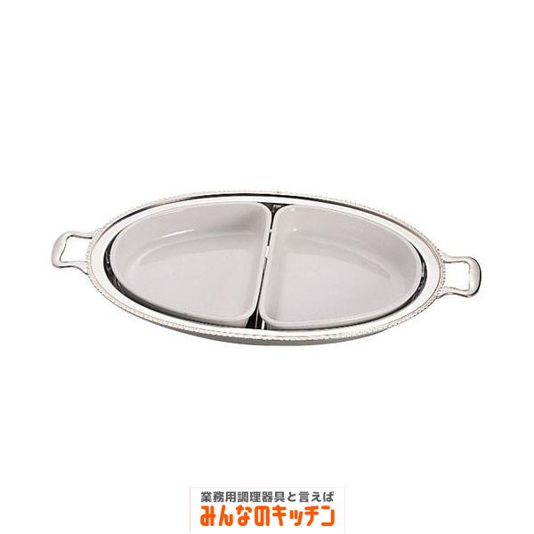 Yukiwa ステンレス製 ユニット小判湯煎用陶器セット ２分割 ２枚組 ２０インチ用（9-1634-1901）