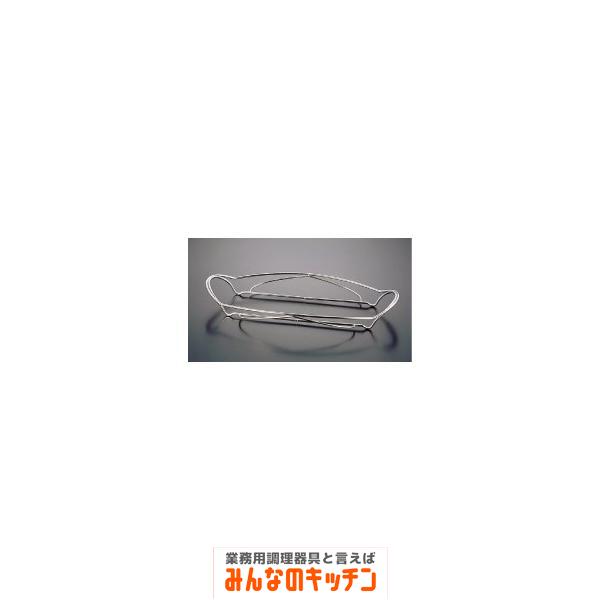 ステンレス製 シャトレ・ホルダー No.13（9-1651-0106）