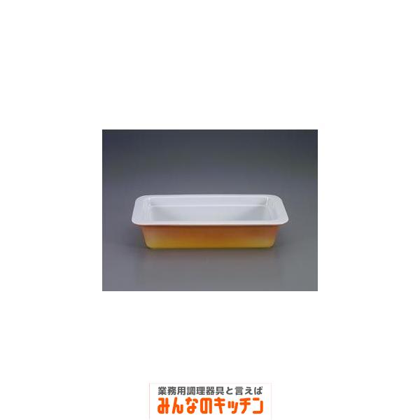 ロイヤル陶器製 角ガストロノームパン PC625-13 1/3 カラー（9-1677-1402）
