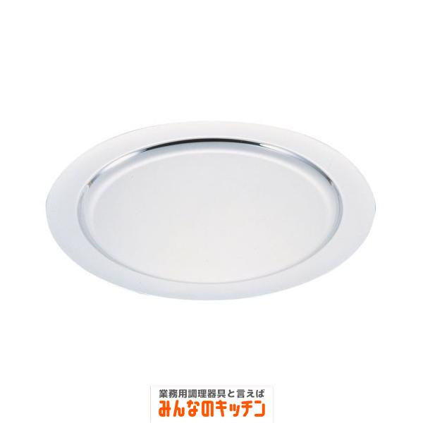 Yukiwa ステンレス製 プレーンタイプ丸皿 18インチ（9-1737-0105）