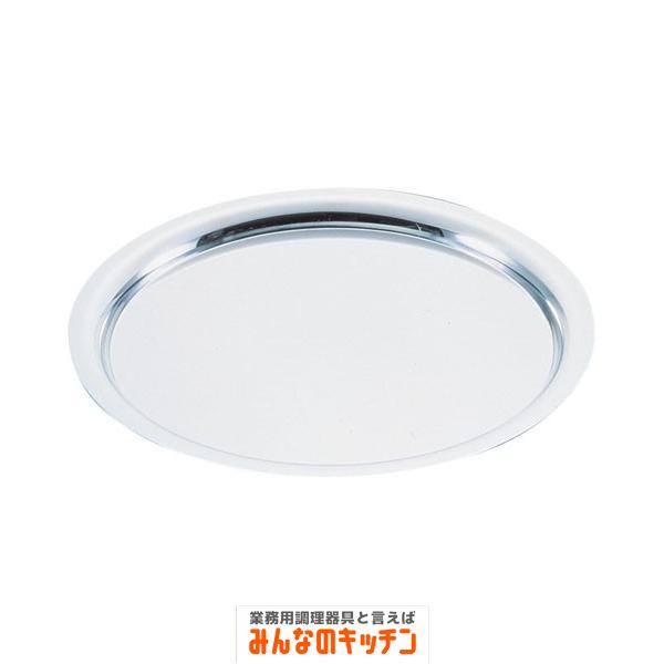 Yukiwa ステンレス製 プレーンタイプ丸盆 12インチ（9-1737-0501）