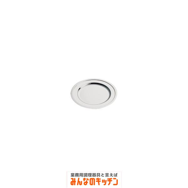 ステンレス製 プレーン丸皿 24インチ（9-1738-0107）