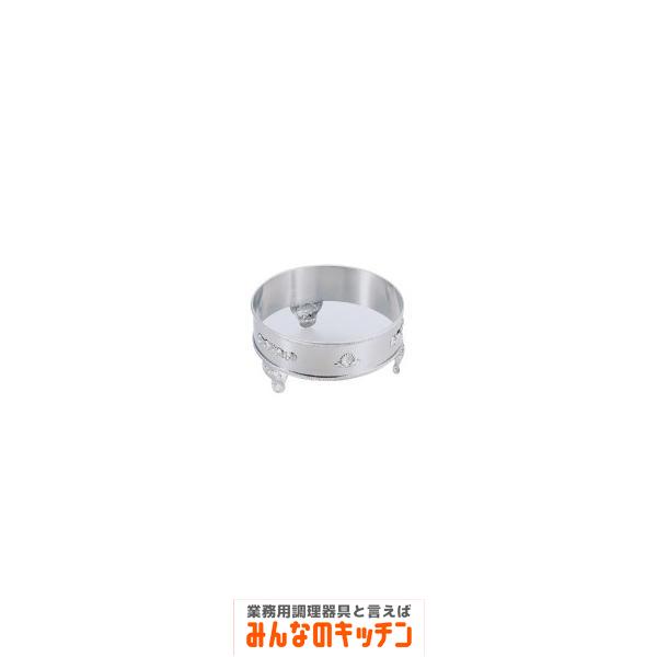 ステンレス製 S型丸飾台 20インチ用（9-1738-0604）