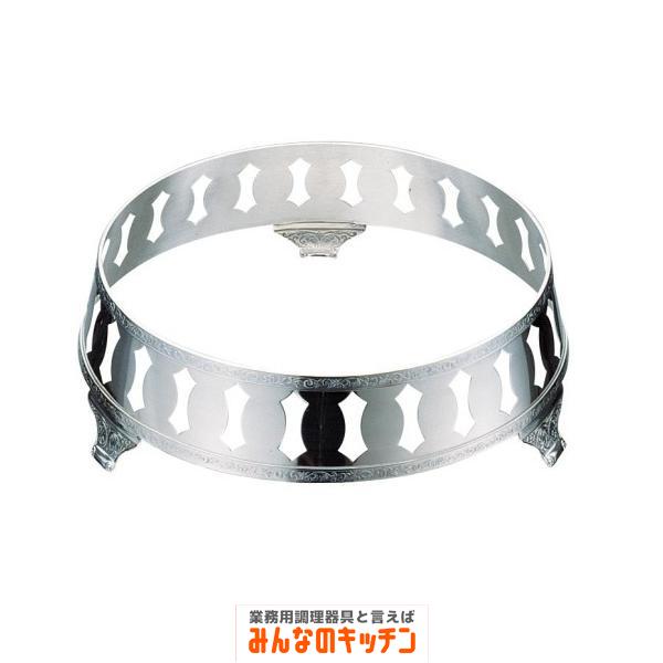 ステンレス製 モンテリー丸飾台 14インチ用（9-1738-0701）