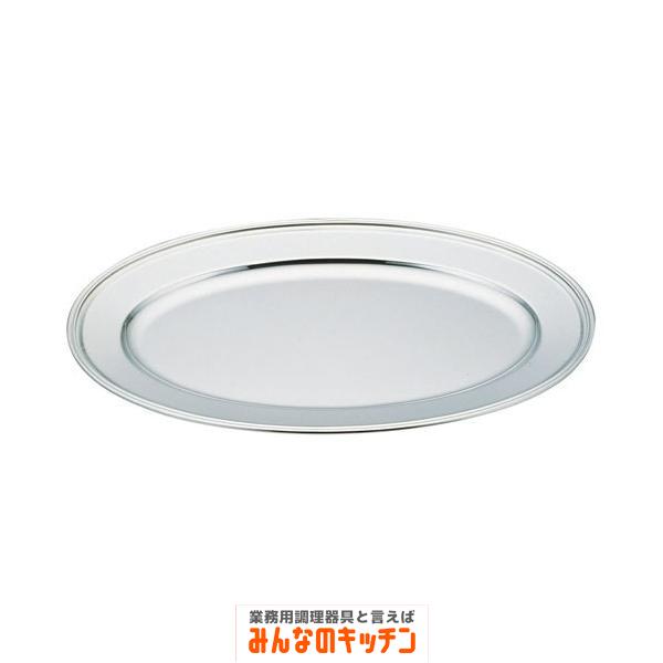 Yukiwa ステンレス製 B渕小判皿 40インチ（9-1739-0313）