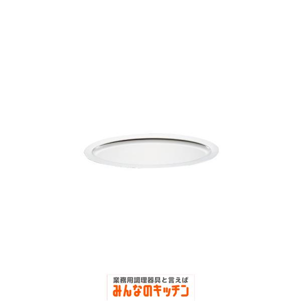 Yukiwa ステンレス製 プレーンタイプ魚皿 20インチ（9-1740-0601）