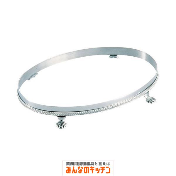 ステンレス製 小判ビュッフェスタンド 16インチ用（9-1741-0701）