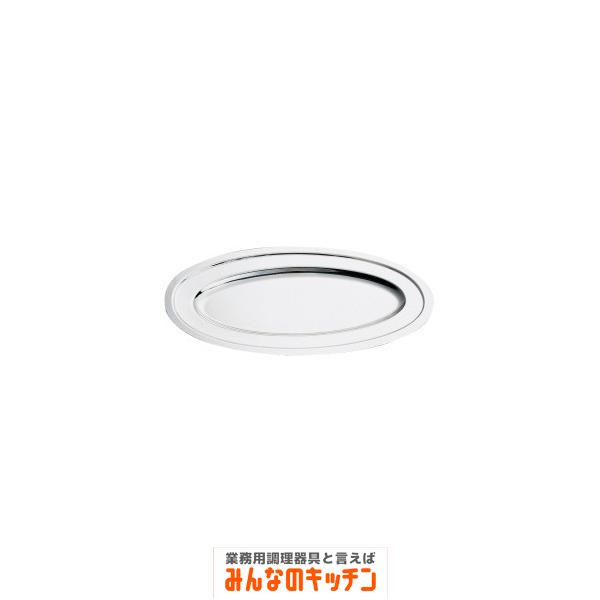 ステンレス製 プレーン魚皿 24インチ（9-1742-0102）
