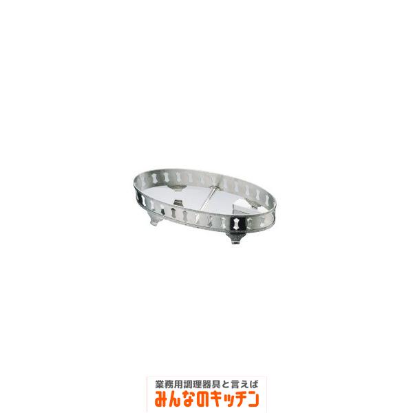 ステンレス製 モンテリー魚飾台 20インチ用（9-1742-0601）