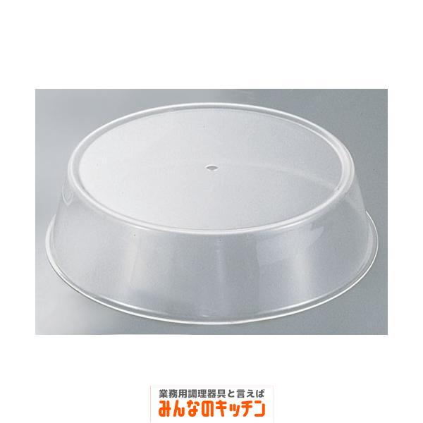 丸アクリルカバー 16インチ用（9-1744-1103）