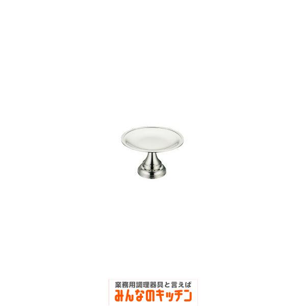 ステンレス製 フルーツスタンド B渕（9-1756-1604）