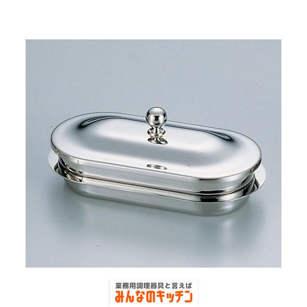 Yukiwa ステンレス製 ロイヤルバターディッシュ 小判型（9-1760-1501）