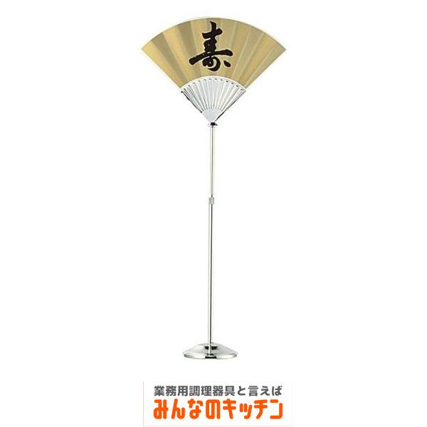 ステンレス製 テーブルナンバースタンド 扇型 伸縮式（9-1772-0101）