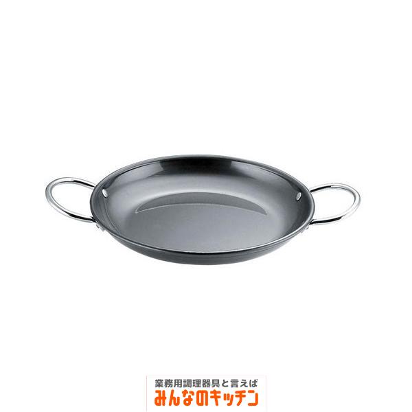 パエリア鍋 鉄製 パートII 45cm（9-1865-1016）