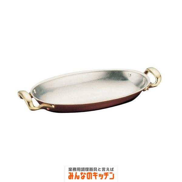 銅オパール鍋 22cm（9-1892-0802）