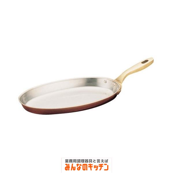 銅小判フライパン 20cm（9-1892-1001）