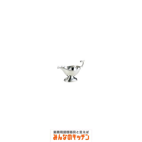 ソースポット ステンレス製 ビクトリアソースポット 小 ２００cc（9-1882-0202）