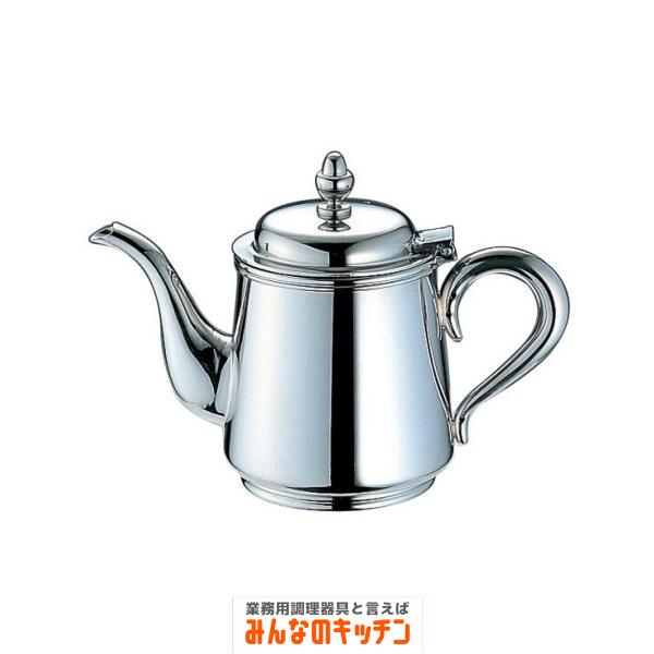 Yukiwa ステンレス製 B渕ティーポット 3人用（9-1951-0501）