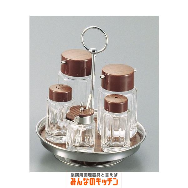 木目 中華カスターセット（9-1977-1201） 木目 中華カスターセット 卓上カスターセット 調味料置き