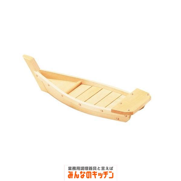 白木 川舟 H-50（9-2168-0702）