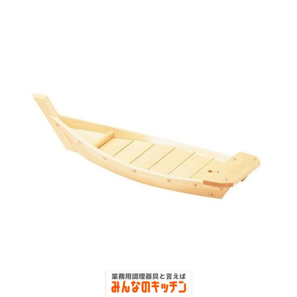 白木 川舟 H-67（9-2168-0703）