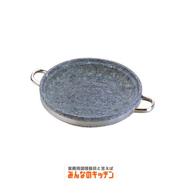 長水 石焼煮込み鍋 手付 ＹＳ−０３２８Ａ ２８cm 卓上鍋関連品（9-2135-1002）