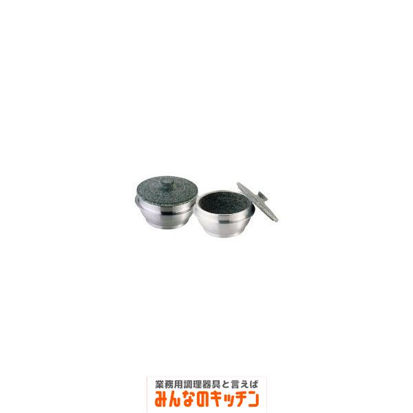 アルミ 枠付長水石焼釜 フタ付 ＷＢ−５０２５ ５人用 石鍋関連品（9-2136-0604）