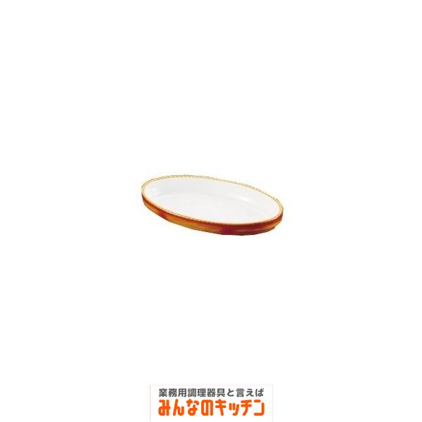 シェーンバルド オーバルグラタン皿 茶 3011-22B（9-2298-0101）