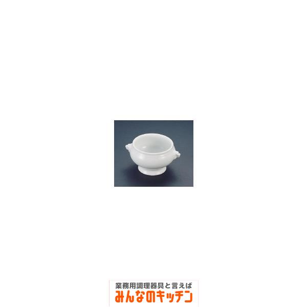 シェーンバルド スープチューリン 白 1898-250W（9-2301-0501）