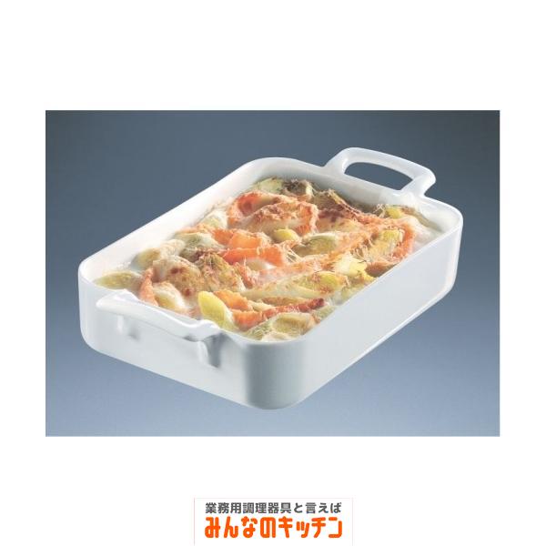 レヴォル 長角 ローストディッシュ 26cm 614850（9-2292-0405）