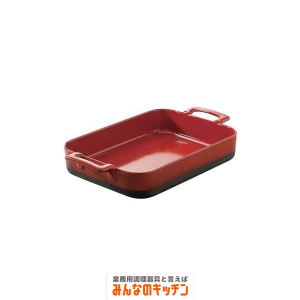 レヴォル 長角ローストディッシュ ６３５２８５（9-2293-0801）