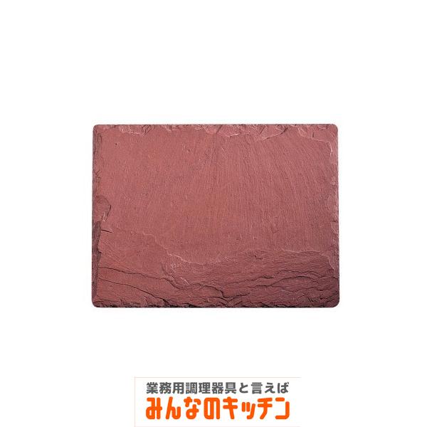 ジャストスレート バーモントスレート ミディアムプラター （9-2357-1301）