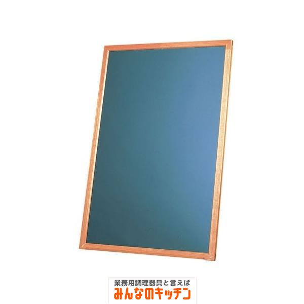 ガイドボード・ネオカラーウッディ NEO456K（9-2513-0701）