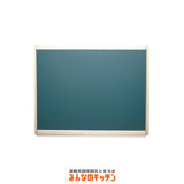 ウットー チョーク ボード グリーン ＷＯ−Ｓ４５６ ブラックボード関連品（9-2518-0201）