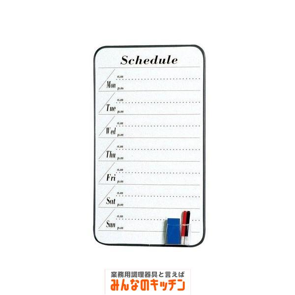 Fボード FH635W 週予定表（9-2593-0401）