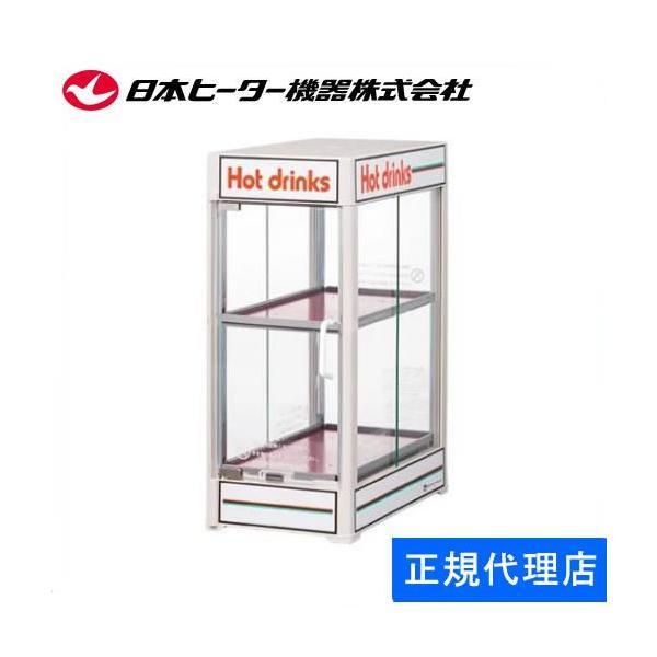 CW36T-R2 電気 缶ウォーマー 2段 350ml/20本収納 日本ヒーター機器 