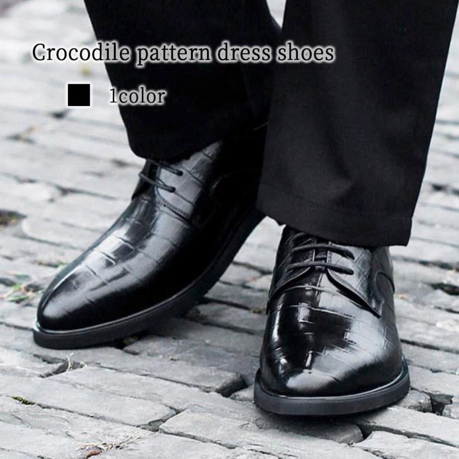 ビジネスシューズ メンズ クロコダイル柄ドレスシューズ 30代 シークレット 20代 4E 40代 秋 50代 人気 冬 歩きやすい レザー 革 本革 春 ブランド 夏 おしゃれ