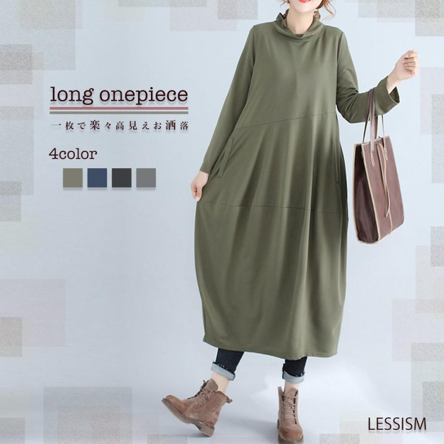 ワンピース レディース ふんわりロングワンピース オフィス 上品 50代