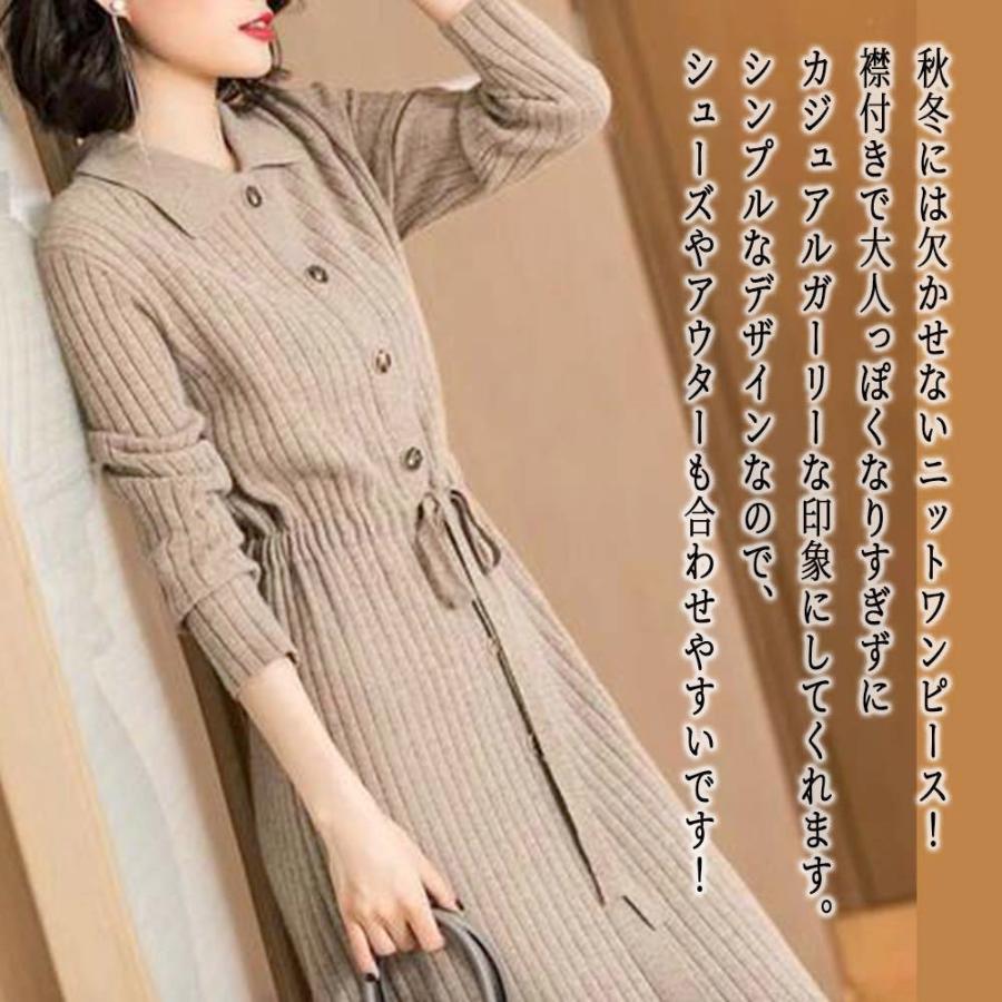 おしゃれ ブランド ネック 襟付きレトロワンピース トップス ロング 厚手 大きいサイズ ワンピース 春 白 きれいめ 大人 人気 アウトドア ニット 韓国 長袖 50代 秋 冬 安い 黒 40代 かわいい 体感 しっかり スカート カジュアル ライン レディース 前開き 20代 ワンピース レディース 襟付きリブニットワンピース 人気 20代 10代 冬