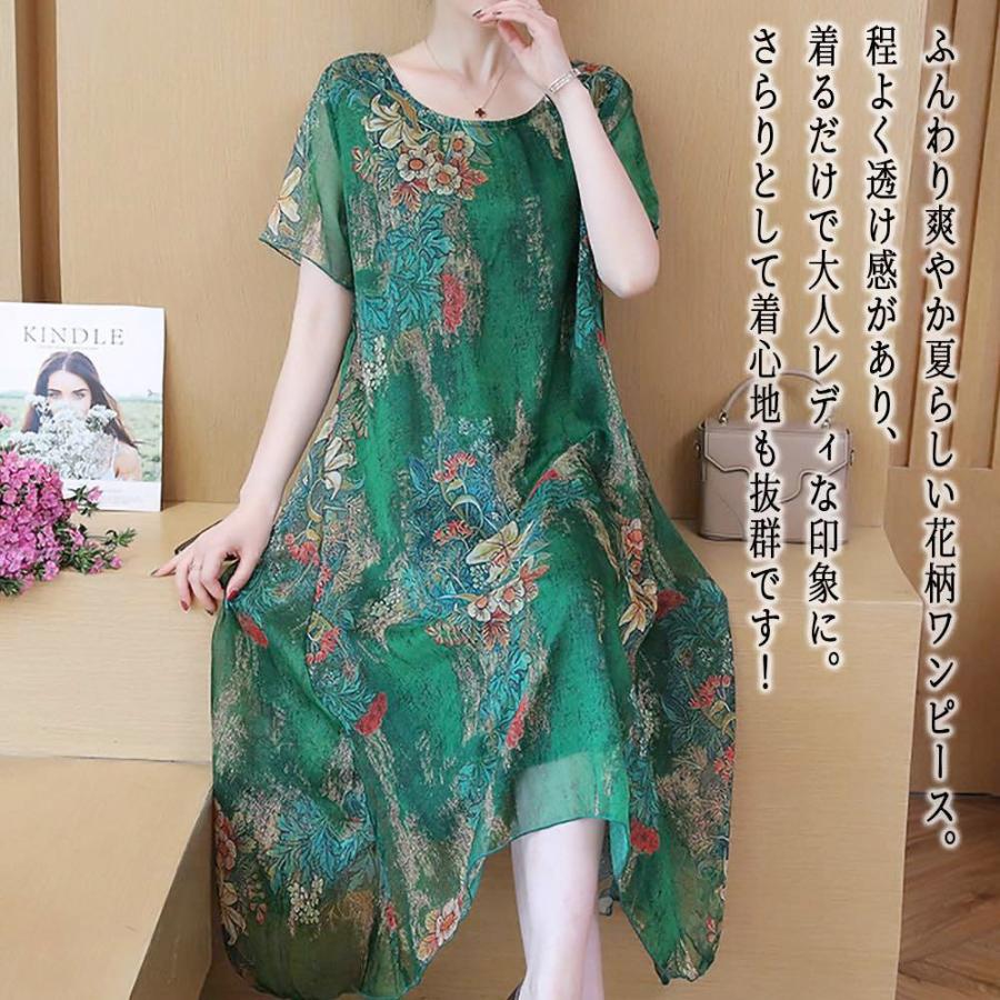 ワンピース レディース 花柄プリントワンピース 60代 おしゃれ 人気 夏