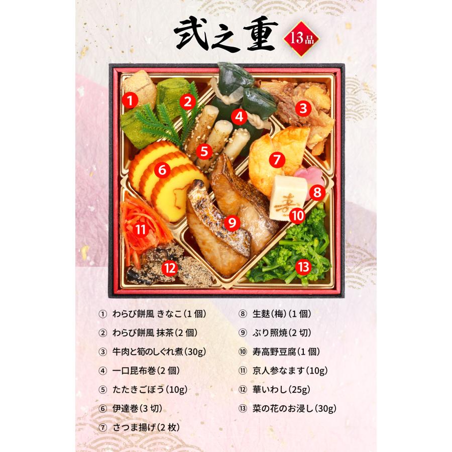 蔵王福膳 おせち おせち料理 2026 予約 朝陽 3人前 2人前 送料無料