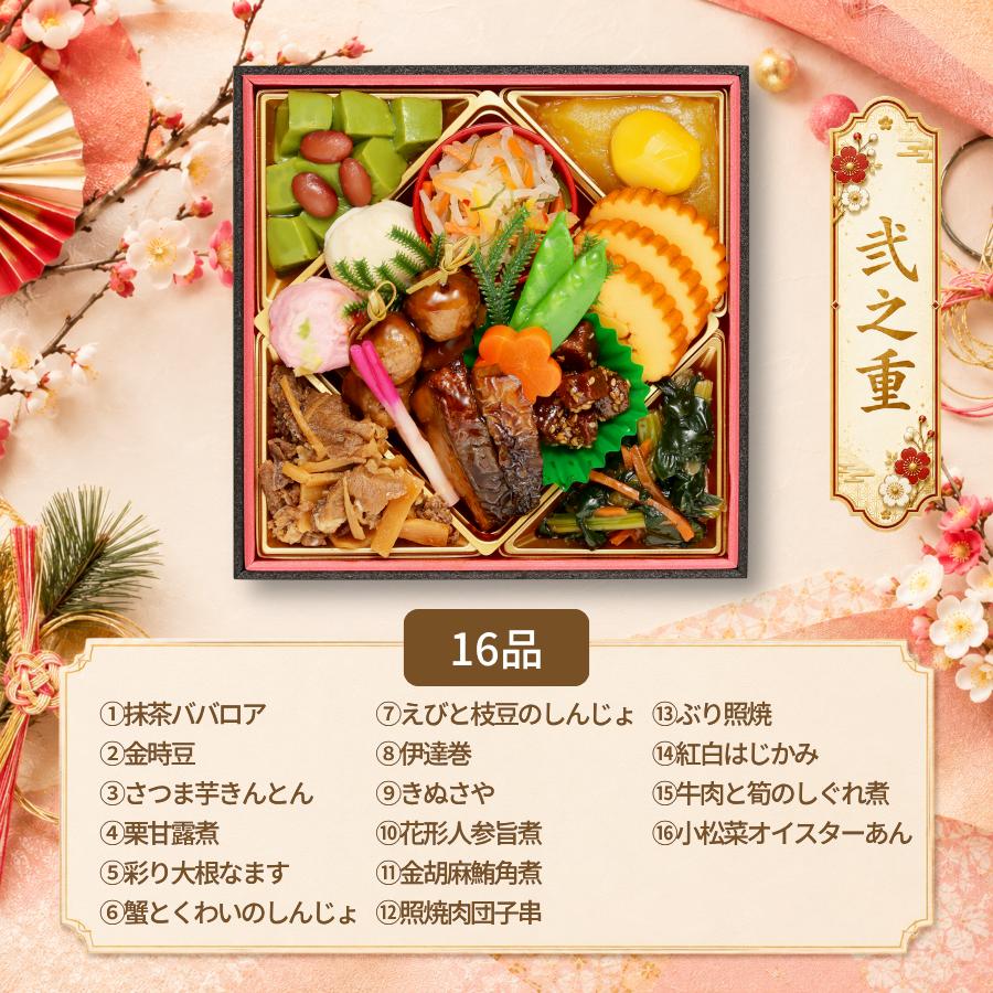 蔵王福膳 おせち 早割 2027 おせち料理 朝陽 3人前 2人前 お節 お節