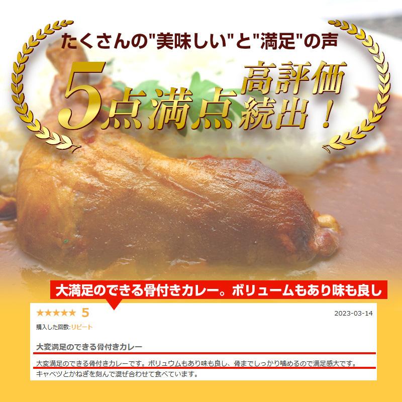 レトルトカレー 丸ごと1本 骨付き ももカレー 20食セット 1袋280g 鶏の骨付きもも肉を1本丸ごと入り カレー チキンカレー おいしいレトルトカレー ご当地カレー_3