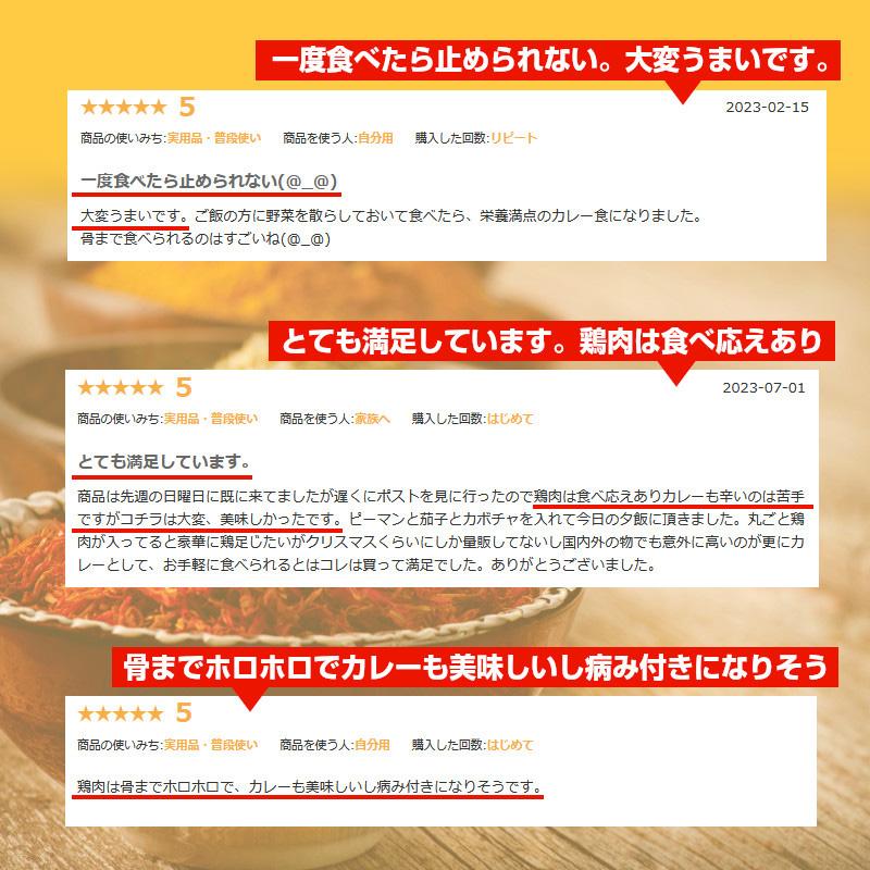 レトルトカレー 丸ごと1本 骨付き ももカレー 20食セット 1袋280g 鶏の骨付きもも肉を1本丸ごと入り カレー チキンカレー おいしいレトルトカレー ご当地カレー_4