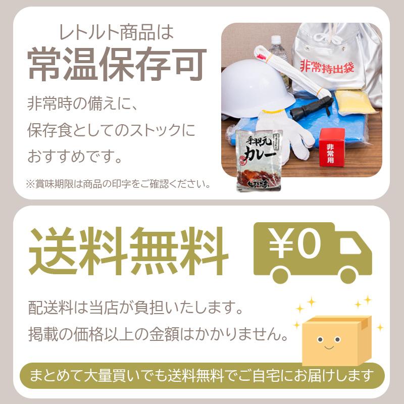 レトルトカレー 丸ごと1本 骨付き ももカレー 20食セット 1袋280g 鶏の骨付きもも肉を1本丸ごと入り カレー チキンカレー おいしいレトルトカレー ご当地カレー_7