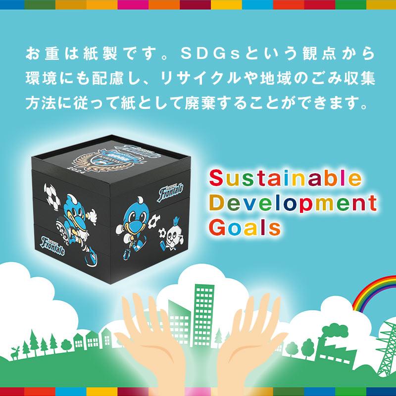 おせち 2024 サッカー 川崎フロンターレ オフィシャルおせち 限定特典付き 和洋おせち 三段重 37品 おせち料理 冷凍 三段重